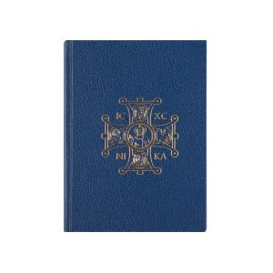 Lectionary (Chapel Edition)